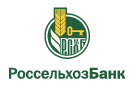 Банк Россельхозбанк в Старонижестеблиевской